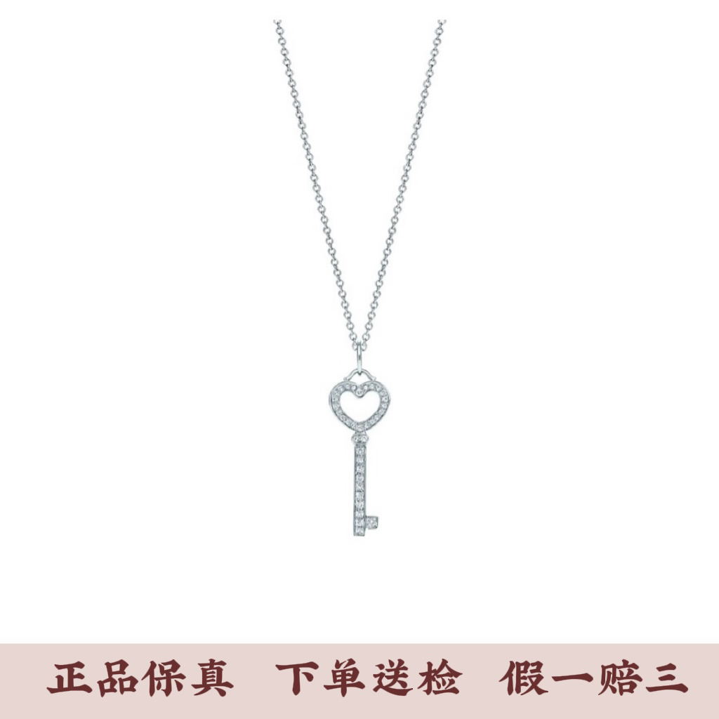 99新 Tiffany & Co./蒂芙尼 心形迷你钥匙镶钻项链/S5738