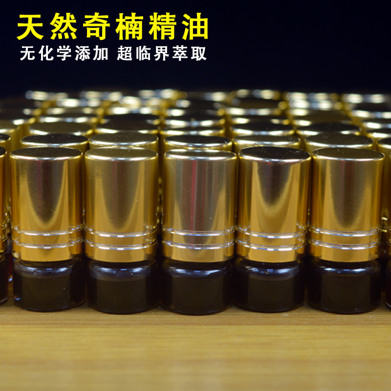 天然奇楠沉香精油棋韵花香持久留香健康熏香精油会所会客高性价