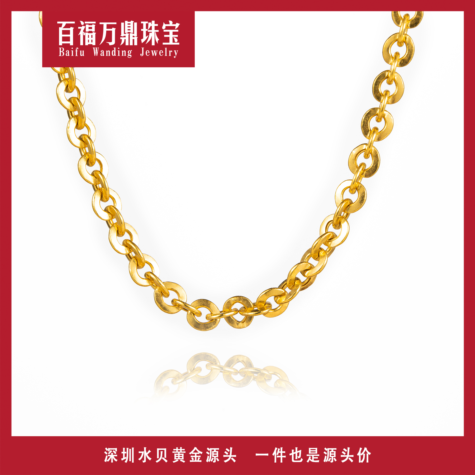 粗款闪O项链 18K金Au750 45厘米 K黄克重多退少补设计师简约 E211