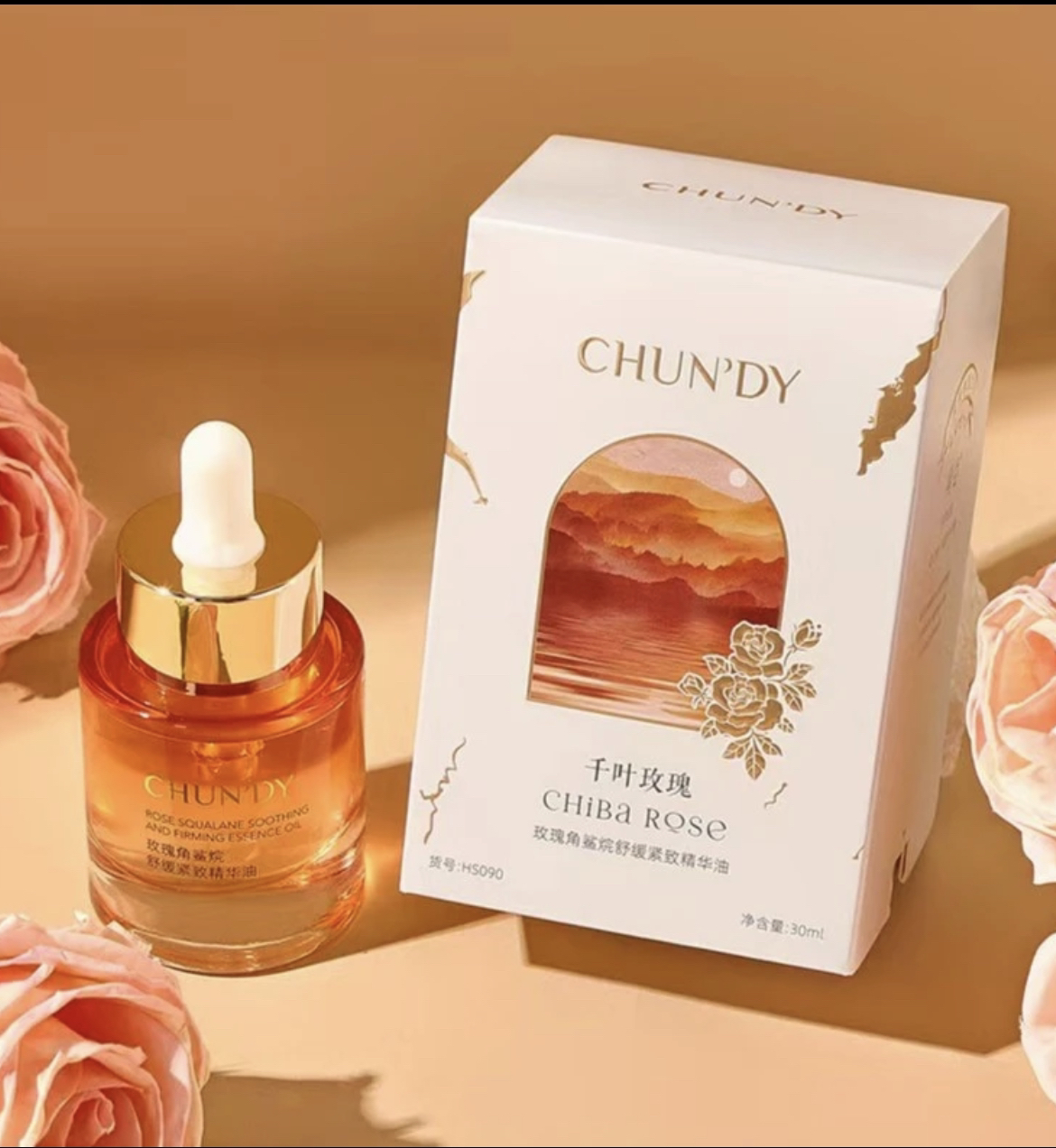 玫瑰角鲨烷舒缓精华油