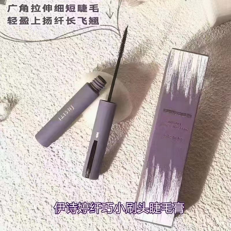 YI SHI TING/伊诗婷伊诗婷纤巧双刷睫毛膏纤长双效打底纤细不晕染