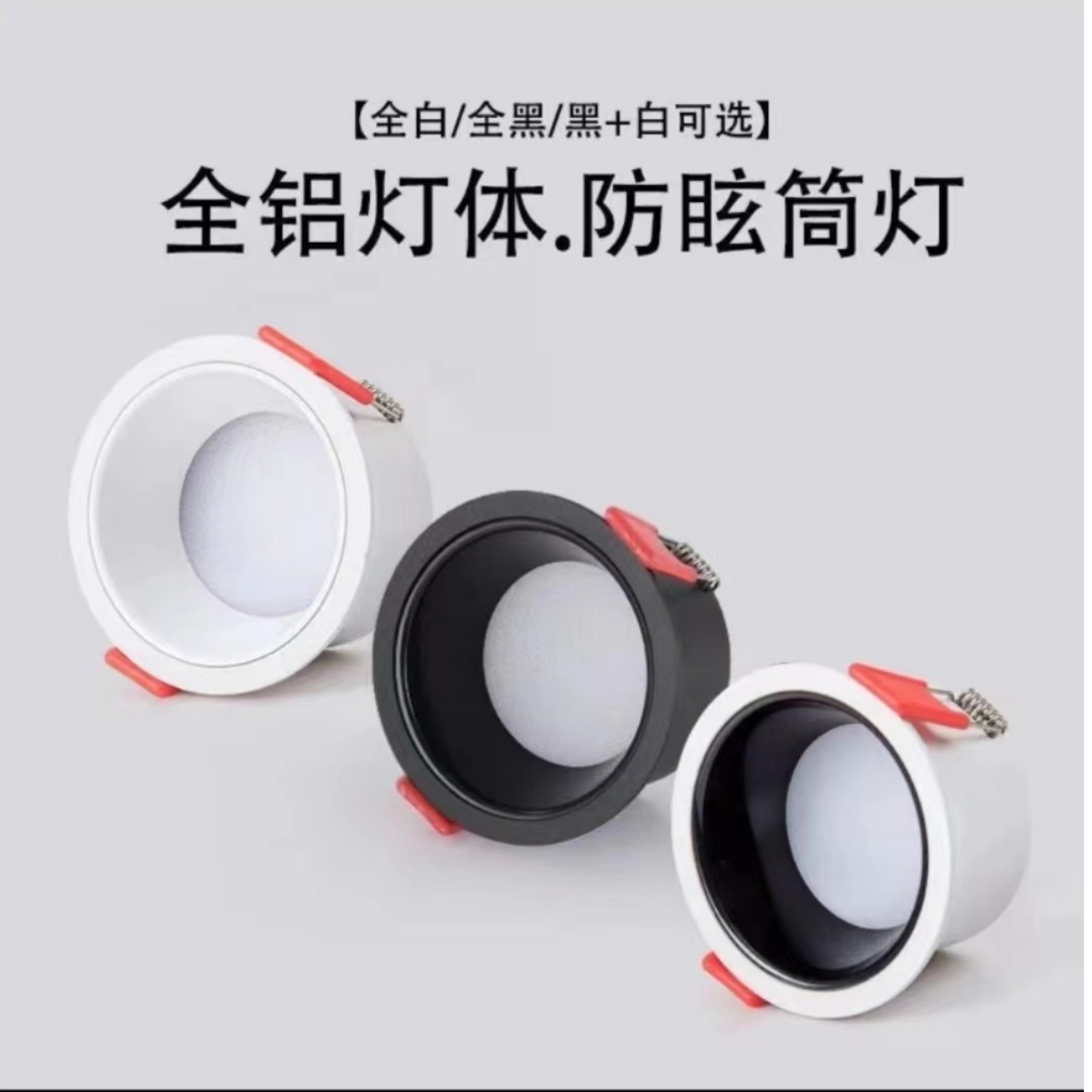 深杯防眩筒灯led嵌入式吊顶天花孔灯无主灯客厅三色变光家用牛眼