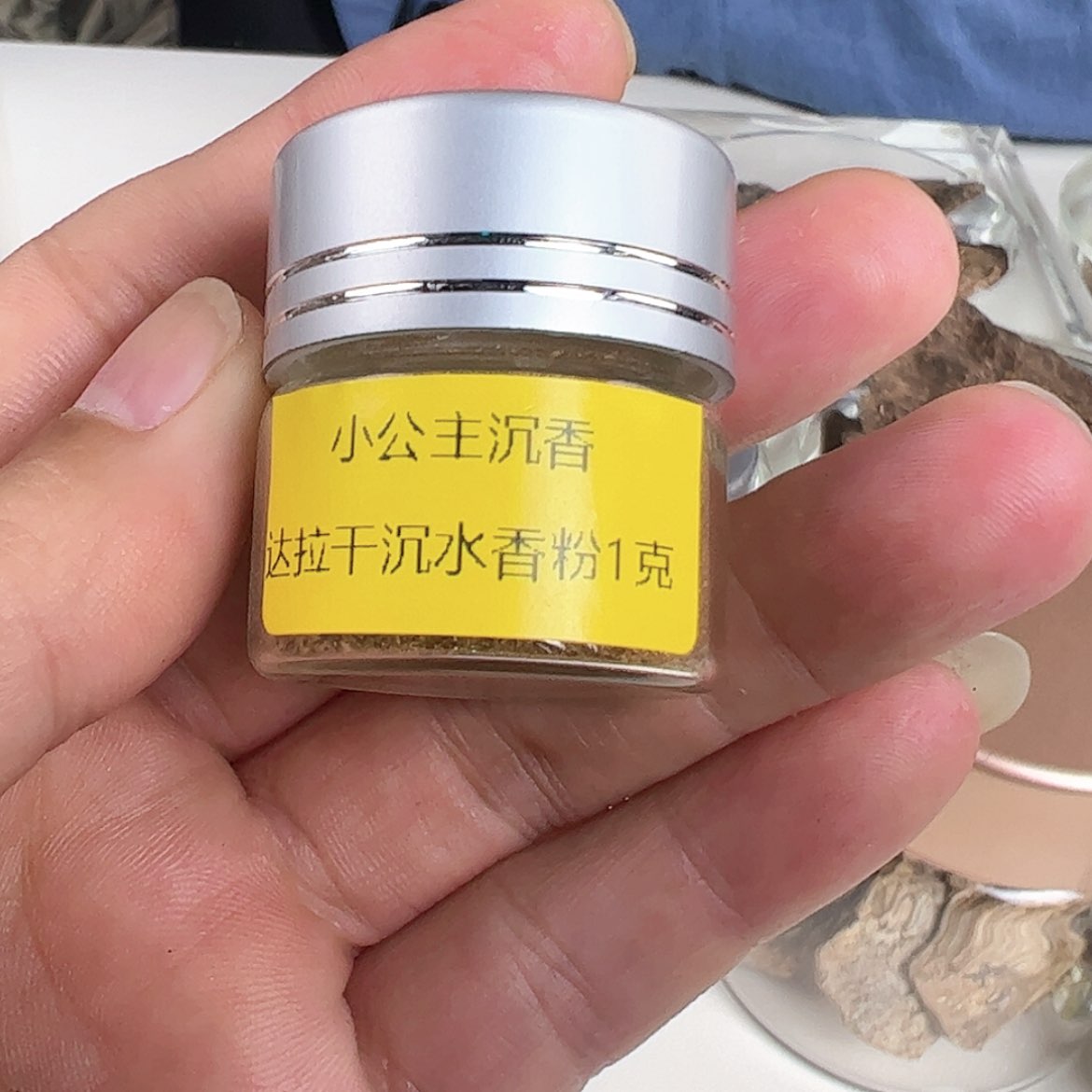 【闪购商品】达拉干沉水香粉1克