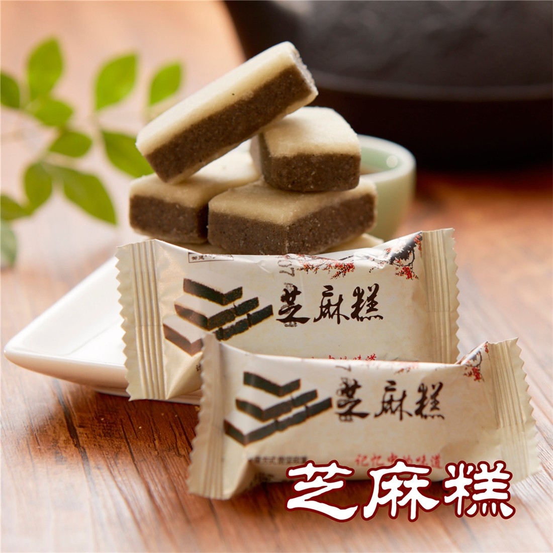 【宫廷糕点铺】芝麻糕 | 半斤/1斤 规格 | 早餐好搭配 唤醒元气一天