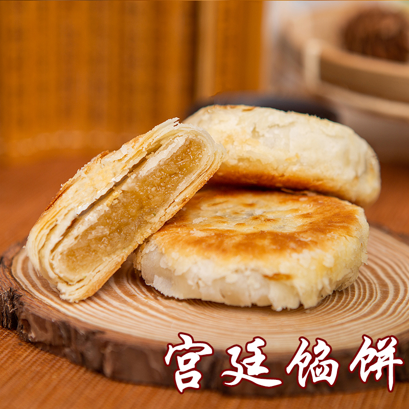 【宫廷糕点铺】馅饼系列 | 半斤 规格 | 两种口味 外表酥皮内有乾坤
