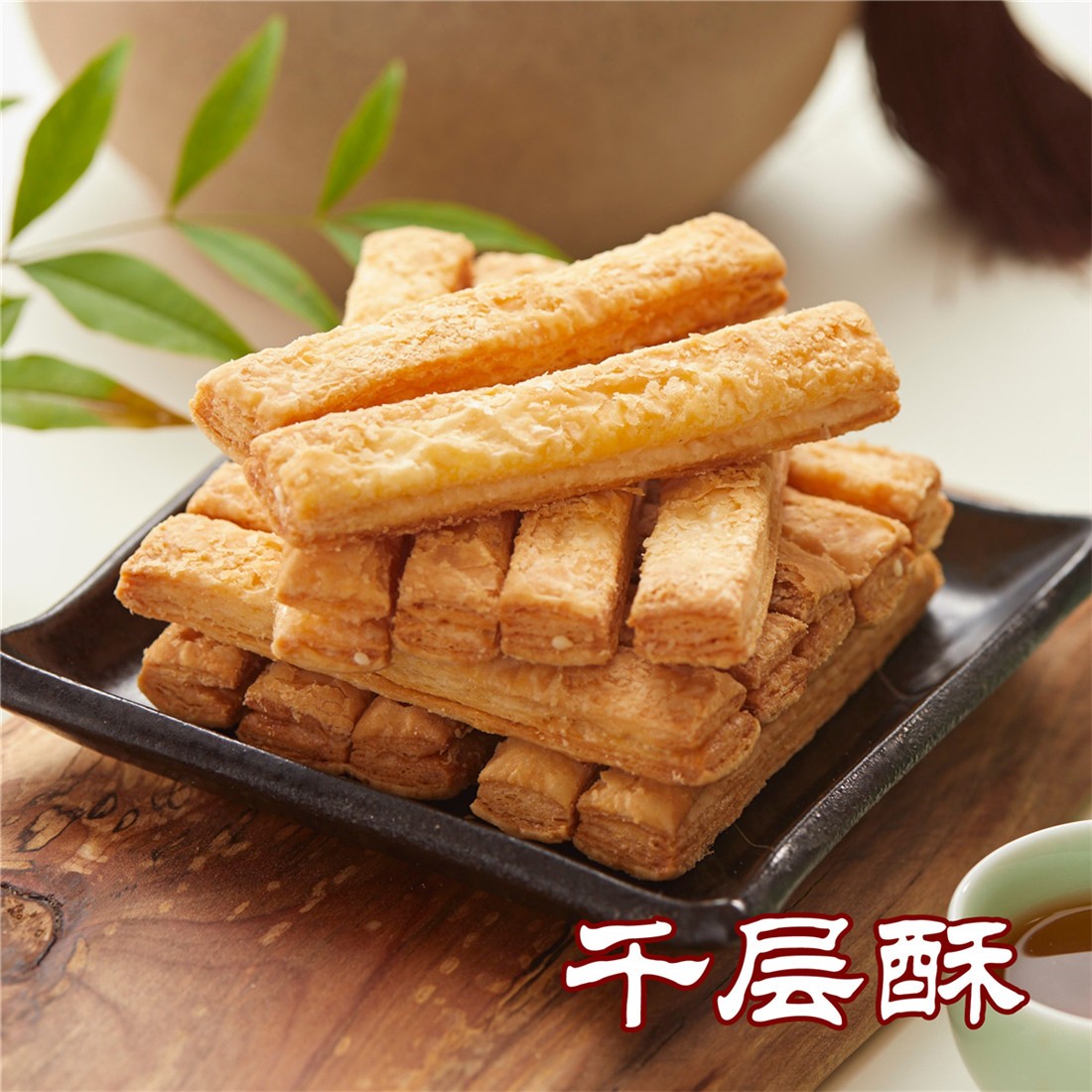 【宫廷糕点铺】千层酥 | 奶味香浓 半斤/1斤规格 新鲜短保 现做鲜发