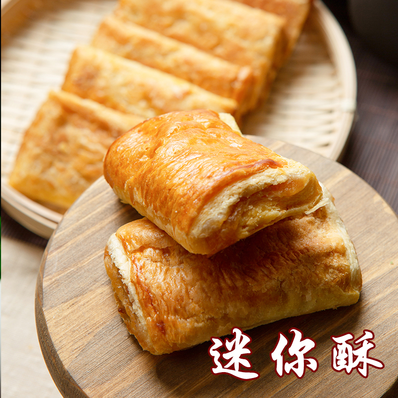 【宫廷糕点铺】迷你酥（苹果馅）| 240g/480g规格 | 手工制作现做现发