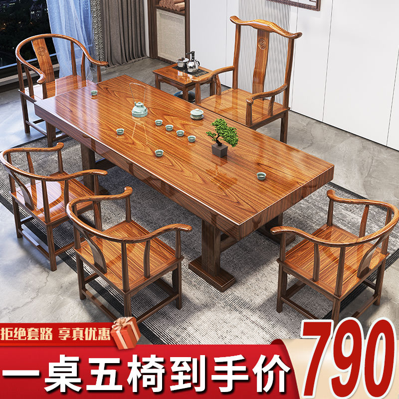 小扬哥推荐全实木大板茶桌椅组合新中式家用办公茶台干泡湿泡茶几