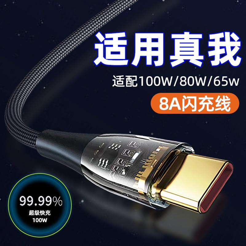 适用realme真我GT Neo2龙珠定制版充电器快充RMX3370闪充电头插头