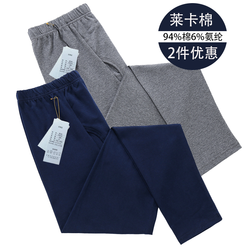 莱卡纯棉男士秋裤打底秋冬保暖裤高腰大码衬裤修身弹力棉毛线裤