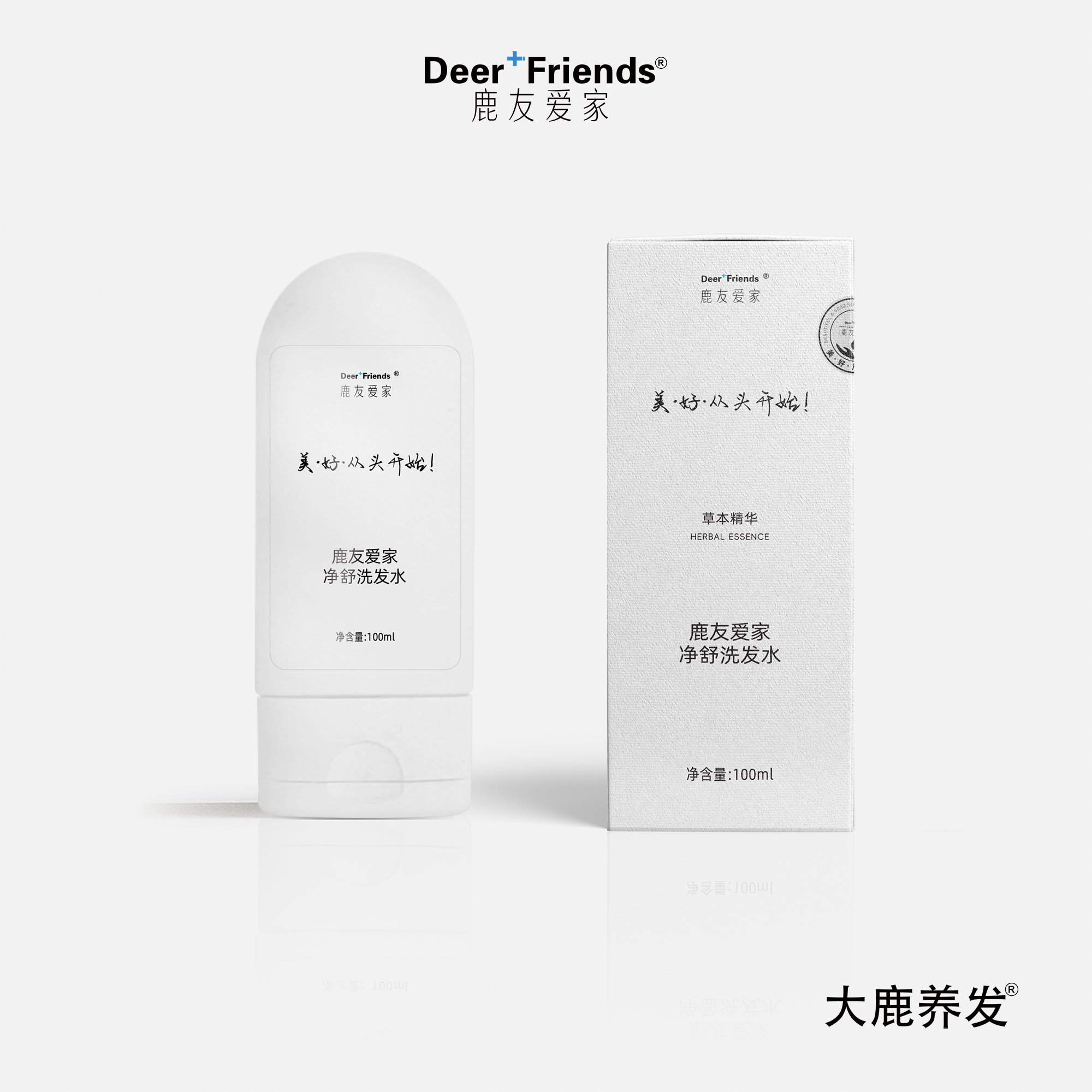【旅行装】大鹿养发+草本洗发水100ml+100ml