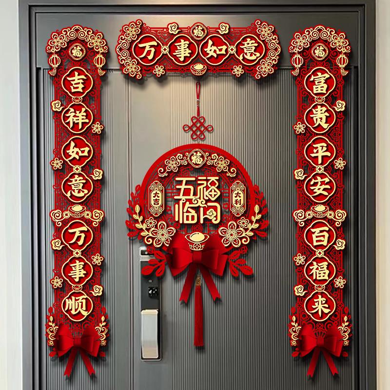 对联2024新款春节家用植绒烫金门贴龙年新年过年大门装饰布置春联