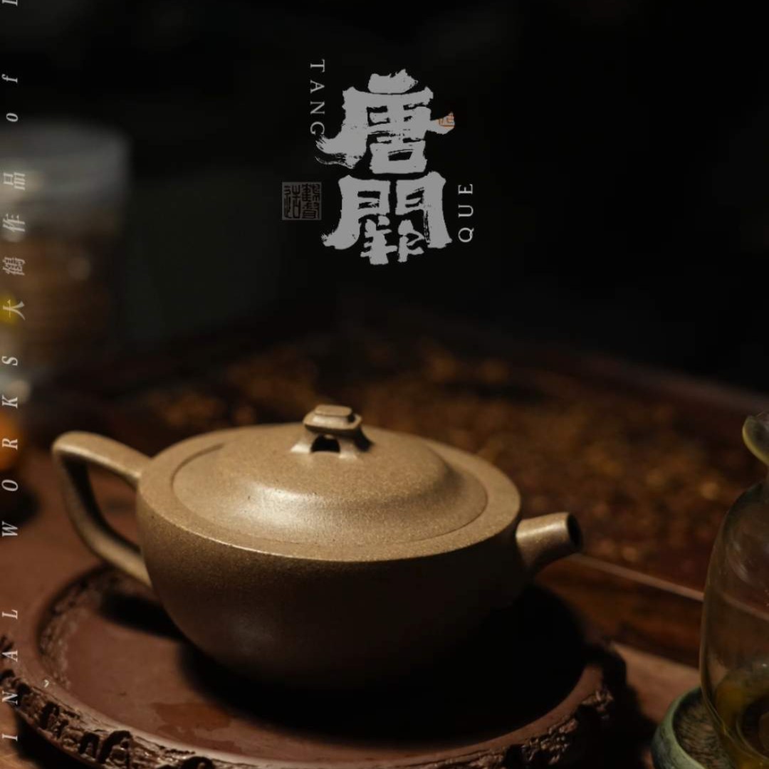 【唐阙】全手工原矿红降坡.大鹤原创-紫砂壶·隺造