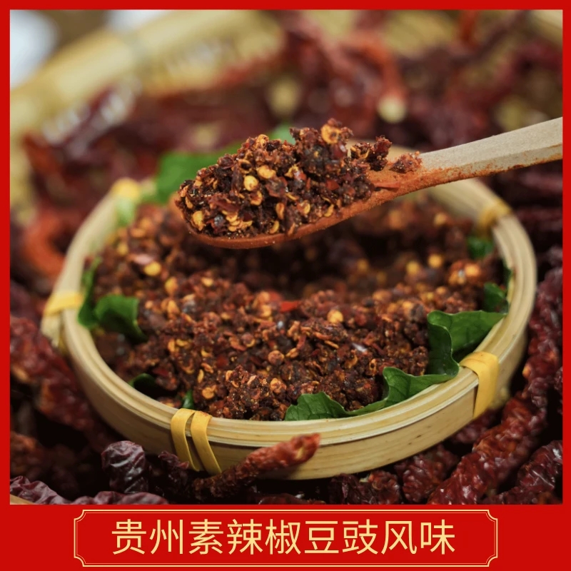 辣雍椒点【素辣椒】素瓜豆辣椒蘸水贵州香辣皱椒花椒豆豉素辣椒面