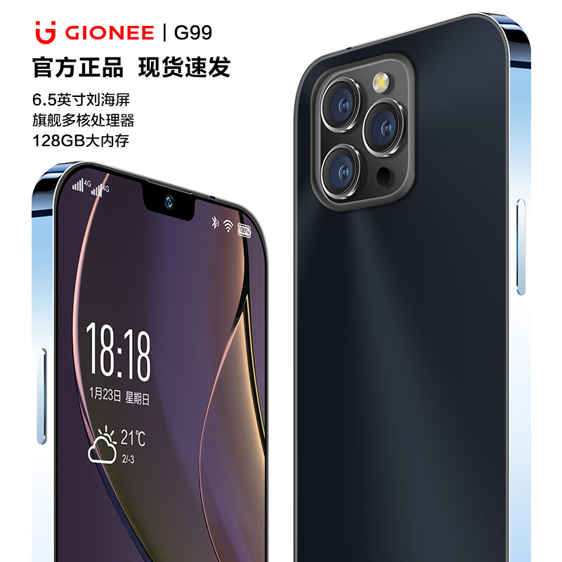 Gionee/金立G99八核智能手机安卓游戏充电拍照双卡解锁大屏长续航