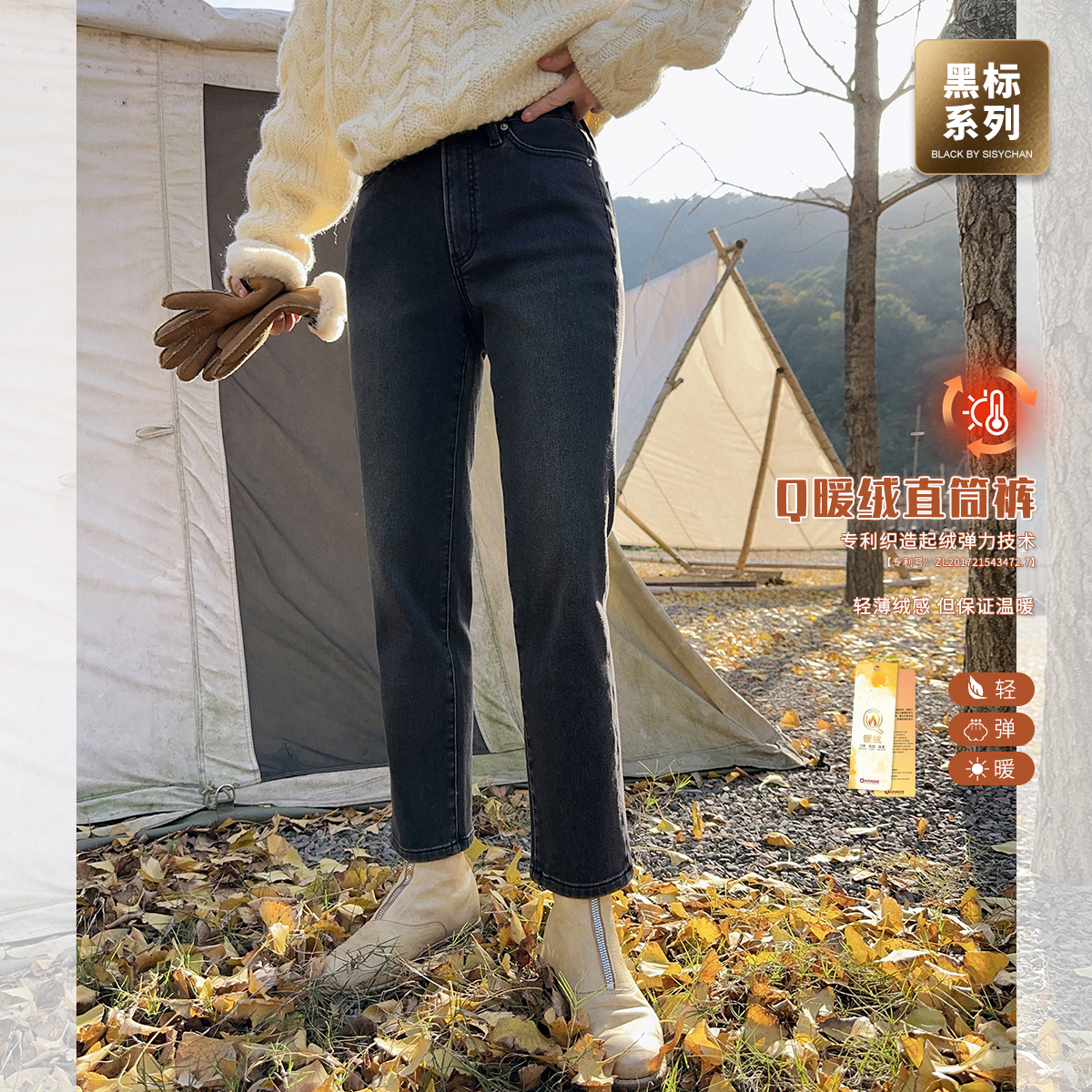 莉贝琳sisy黑标暖绒蛋卷裤2023冬新款加绒小个子直筒牛仔裤185132