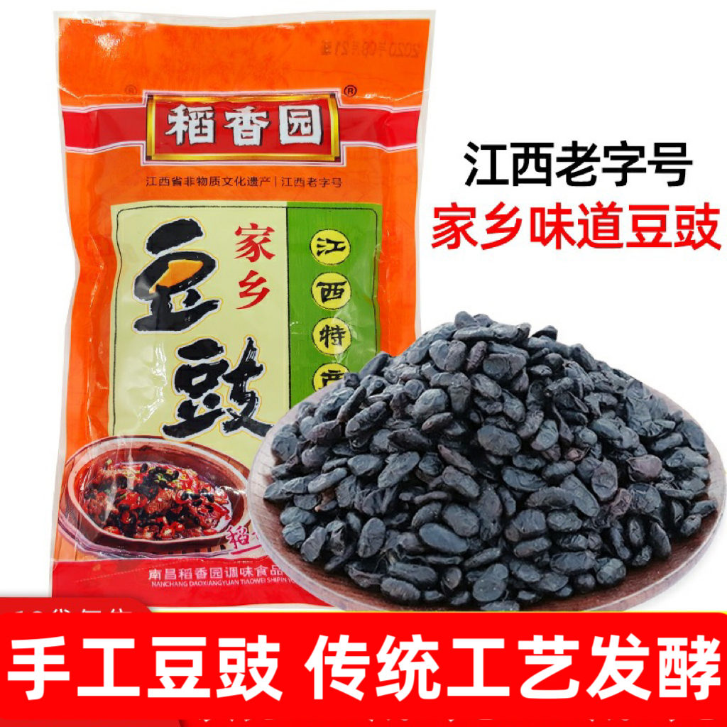 江西特产豆豉家乡原味南昌黑豆豉干手工制作下饭菜拌饭拌面调料