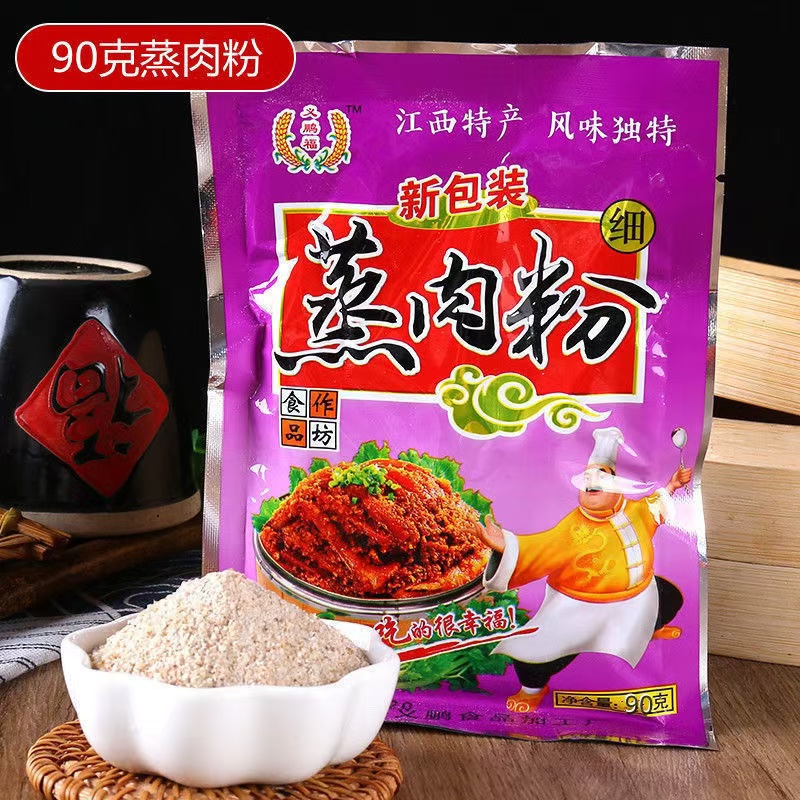 江西鄱阳特产蒸肉粉五米粉香味家用粉蒸肉猪肉排骨调味料10包