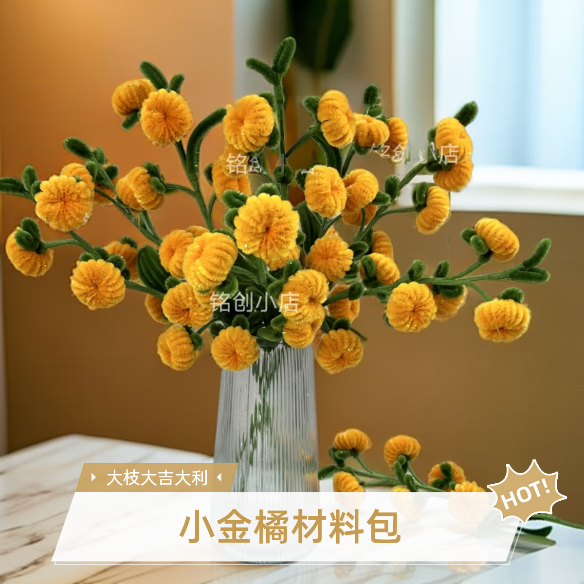 8大枝大吉大利鲜花小金橘材料包（不含摆放花瓶）