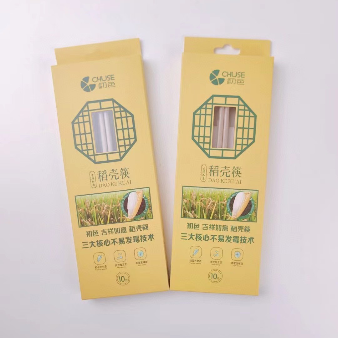 稻谷壳筷子手工打磨无漆无蜡无胶水不发霉防滑家用环保餐具高颜值