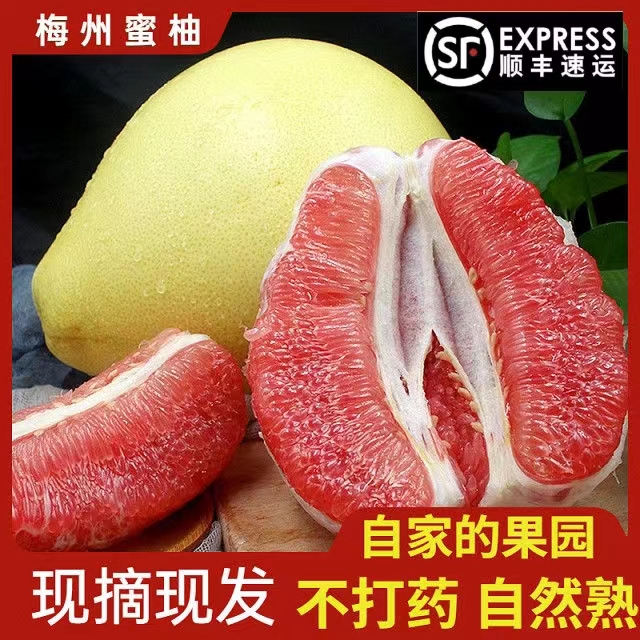 顺丰包邮梅州红心三红蜜柚当季孕妇新鲜中秋送礼柚子现摘9斤-50斤