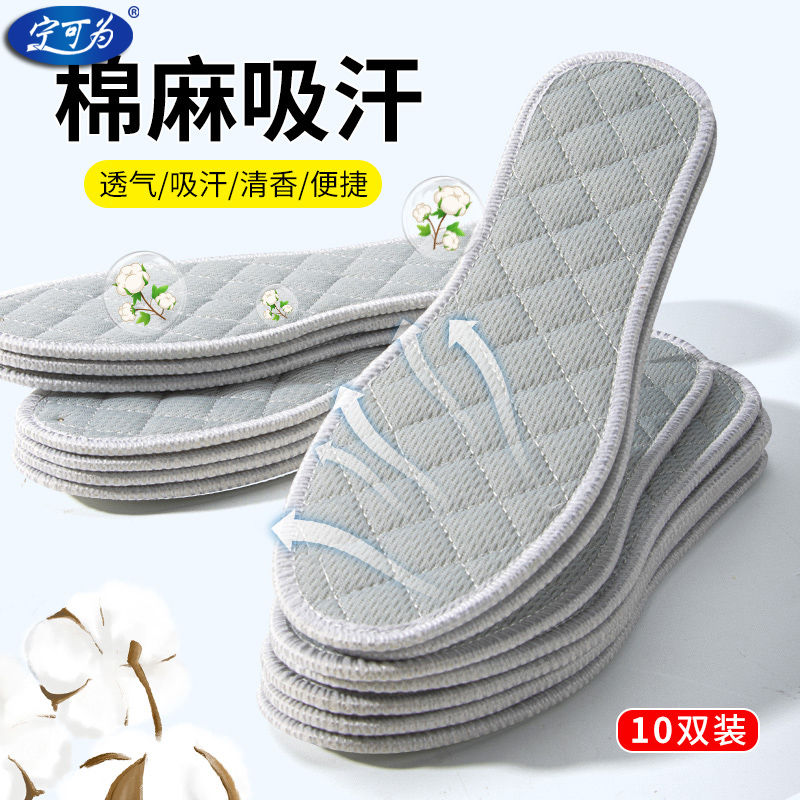 夏季艾草鞋垫女透气吸汗除臭留香可水洗防汗防脚臭布鞋垫女款
