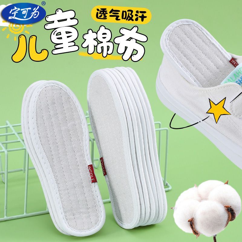 儿童棉麻鞋垫透气柔软舒适可水洗小童宝宝小孩子吸汗运动鞋垫