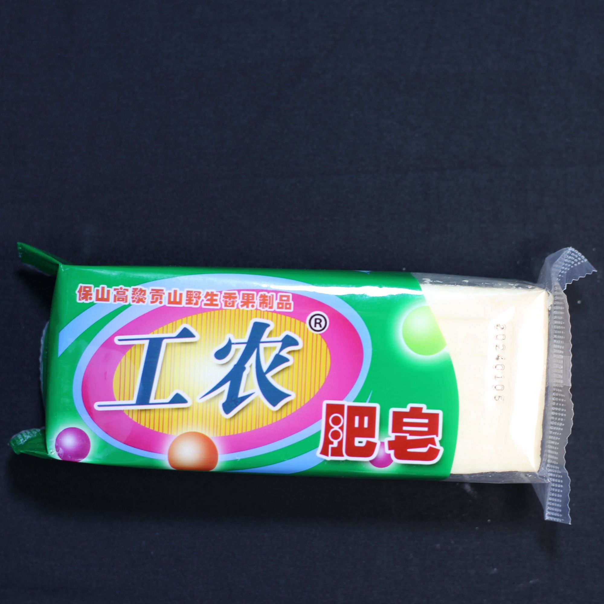 工农肥皂组合试用装|7块老肥皂硫磺皂香皂多功能皂洗衣皂原装去污