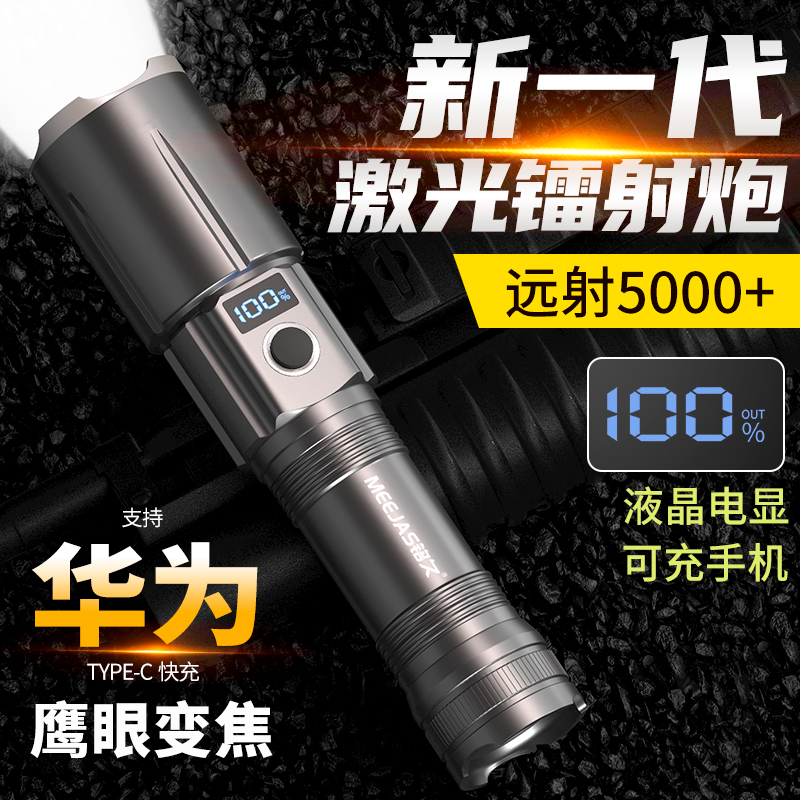 神剑超亮手电筒强光充电家用户外远射多功能战术小便携巡逻