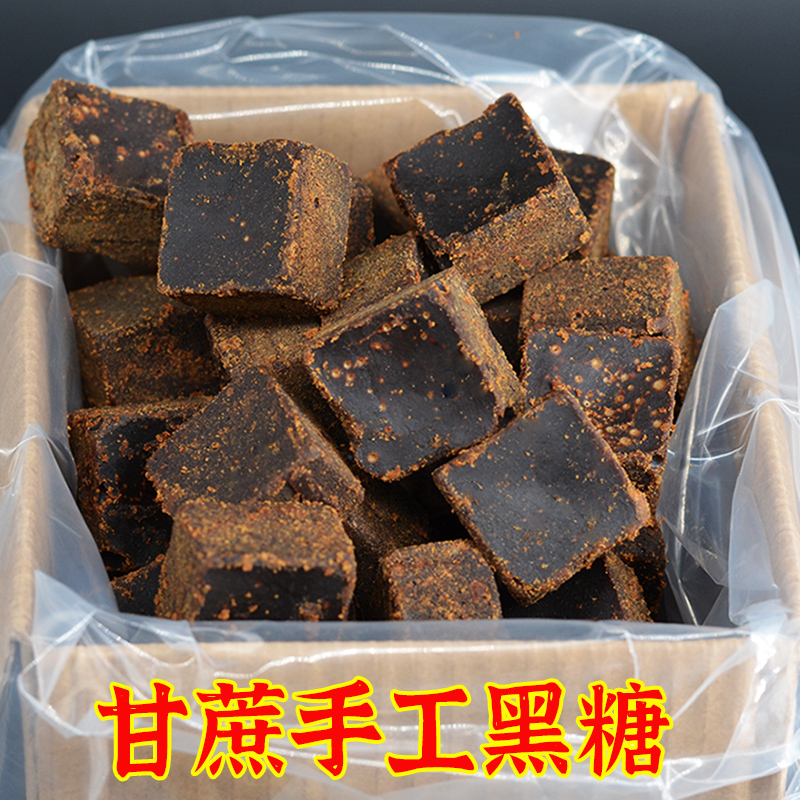 甘暖传统手工黑糖2025年新鲜甘蔗红糖古法方块糖红糖姜茶老黑糖