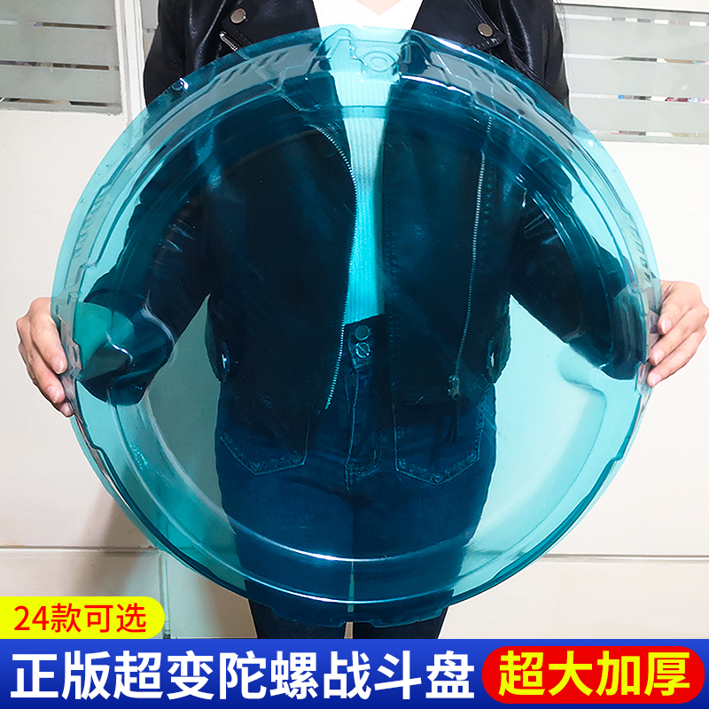 超变2战陀大号加厚对战盘陀螺盘战斗盘魔幻5飓风战魂男孩六一