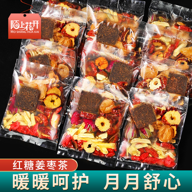 红糖姜茶红枣桂圆枸杞暖心水姜糖调理黑糖姜枣茶袋装品质
