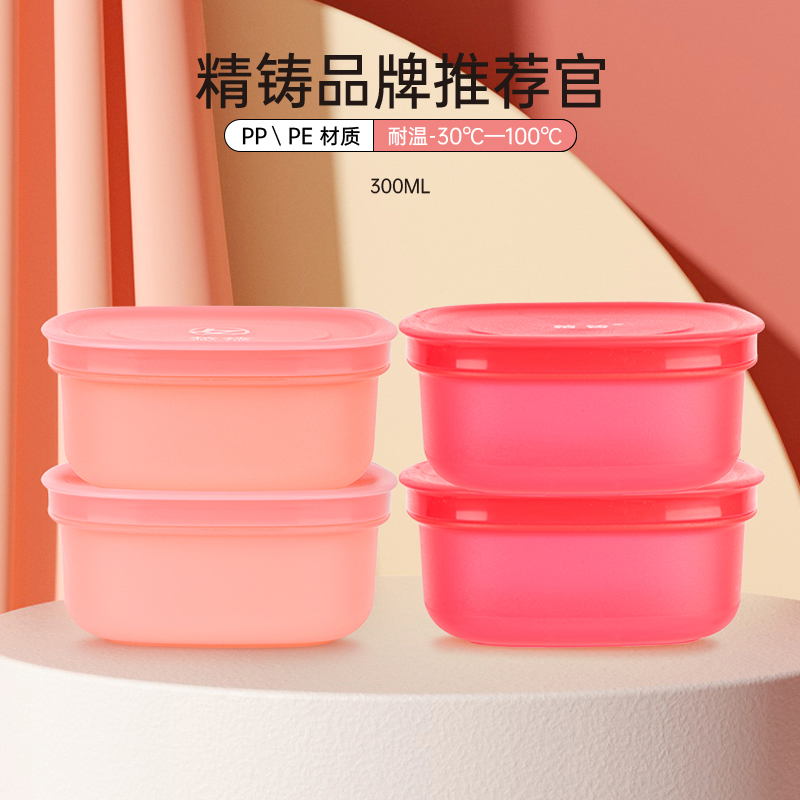 精铸300ml*4混搭冷冻冷藏密封保鲜盒冰箱保鲜盒冰箱收纳盒