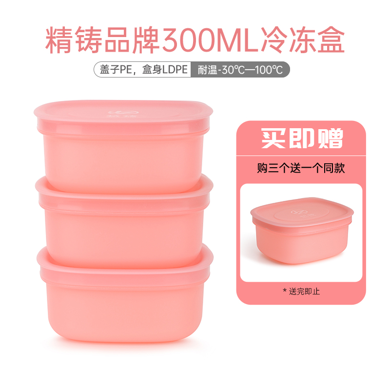 新品300ml雪花冷冻冷藏密封保鲜盒冰箱保鲜盒冰箱收纳盒
