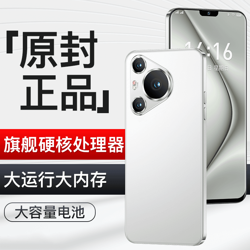 【原装正品】新款全网通双卡双待智能手机