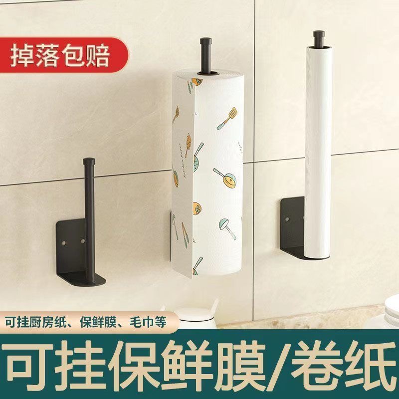 厨房纸巾架免打孔壁挂式用纸挂架保鲜膜架子抹布置物收纳架卷纸架