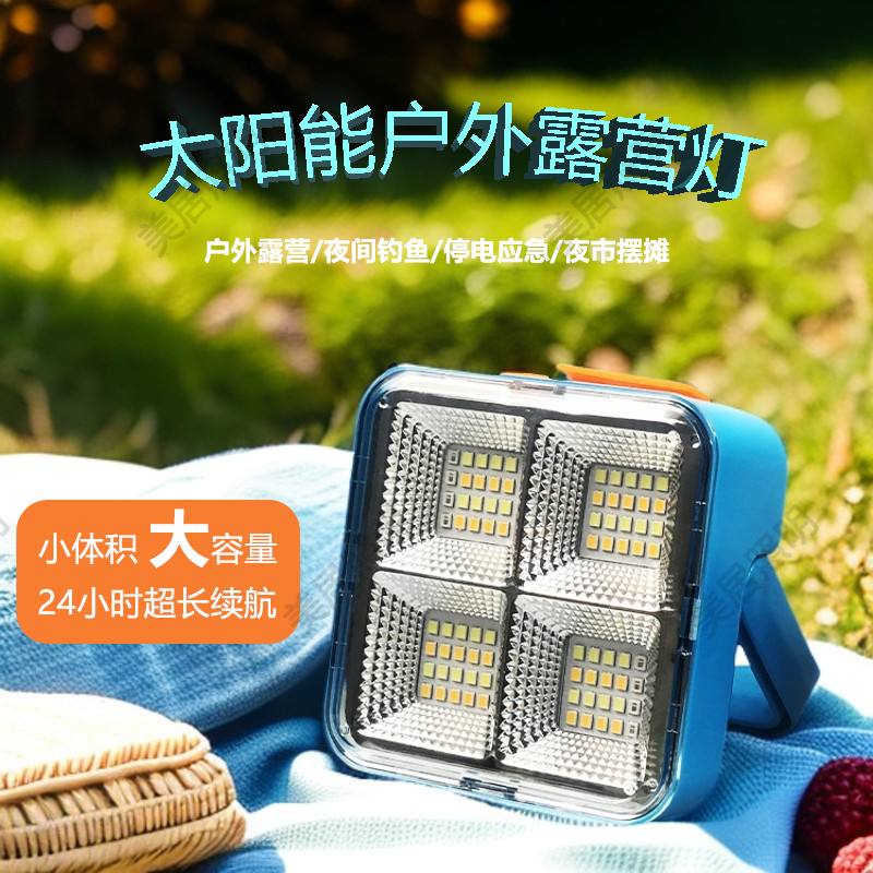 露营灯太阳能可充电超长续航帐篷灯应急灯野营灯充电式钓鱼照明灯