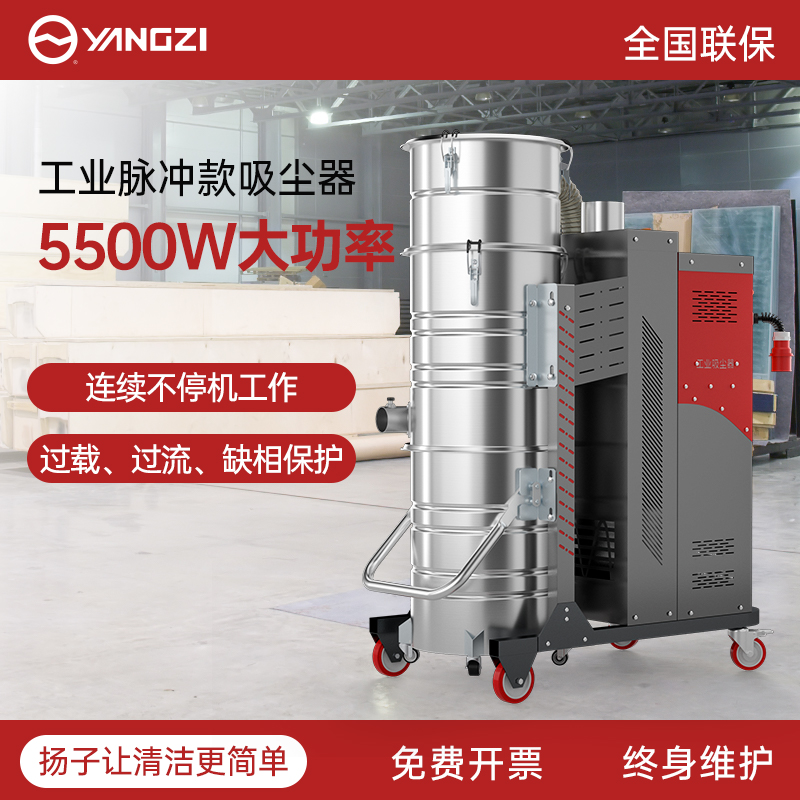 扬子C12工业大功率吸尘器粉尘铝屑一吸即净5500W脉冲吸尘省时高效