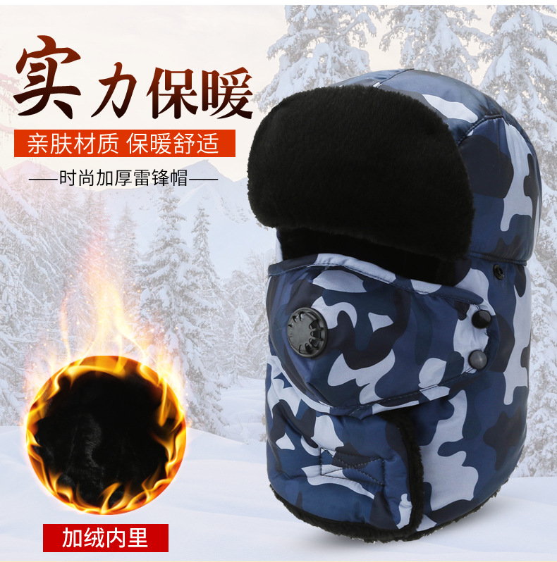 冬季迷彩雷锋帽加绒加厚带呼吸阀棉帽冬天户外防寒保暖帽子绒帽