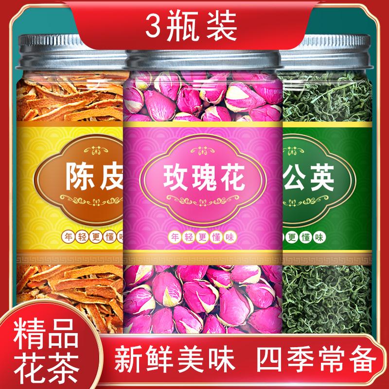 蒲公英玫瑰陈皮各3克g组合茶浦公英中药材正品泡水喝泡茶养生茶