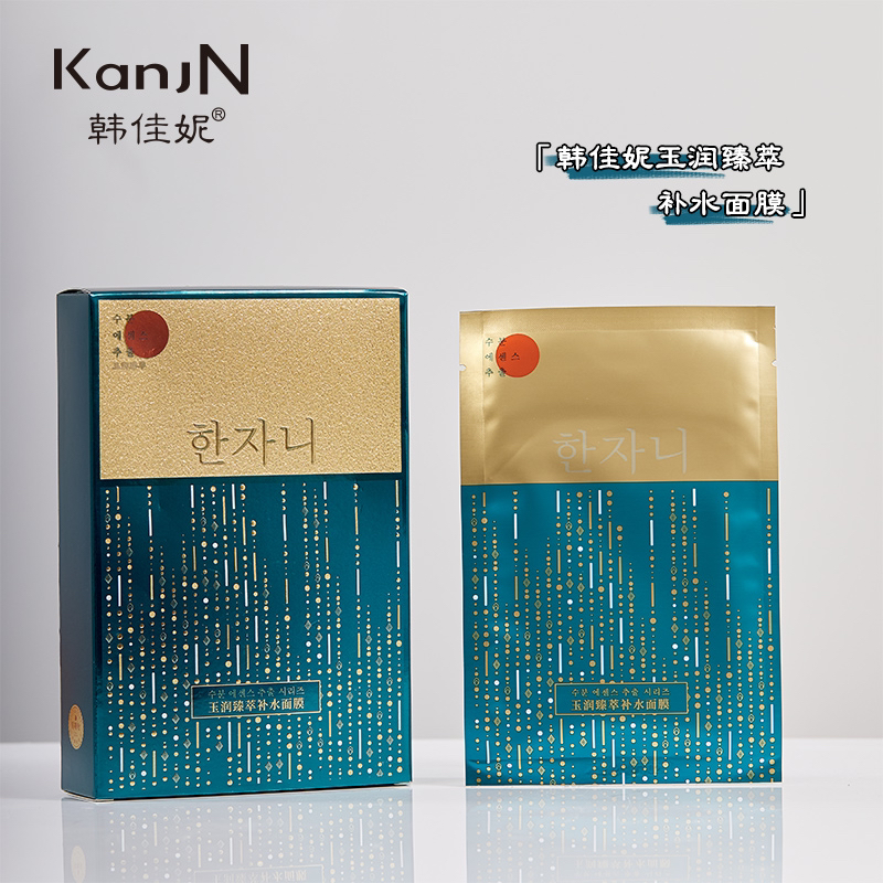 韩佳妮KANJN玉润臻萃补水面膜（升级版）30ml*10片