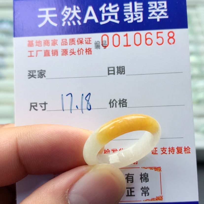 【闪购商品】翡翠戒指未镶嵌