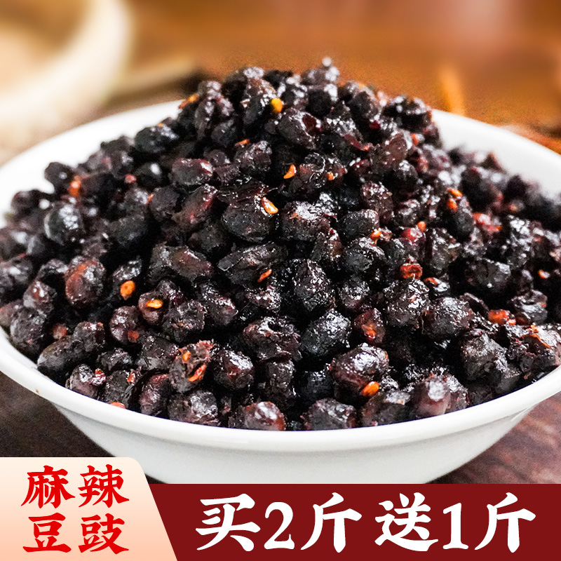 【买2斤送1斤】四川发酵香辣豆豉辣椒酱炒菜拌饭实惠好吃凉拌特产