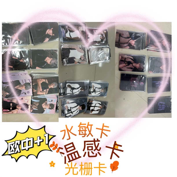 恋与深空性感系列水敏卡温感卡光栅卡脱衣有肉色纸