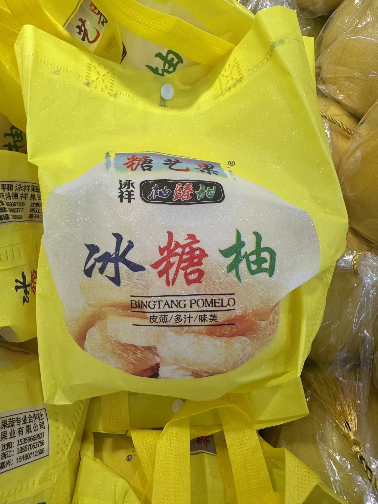 【御芳源优选】冰糖柚1个（水果）