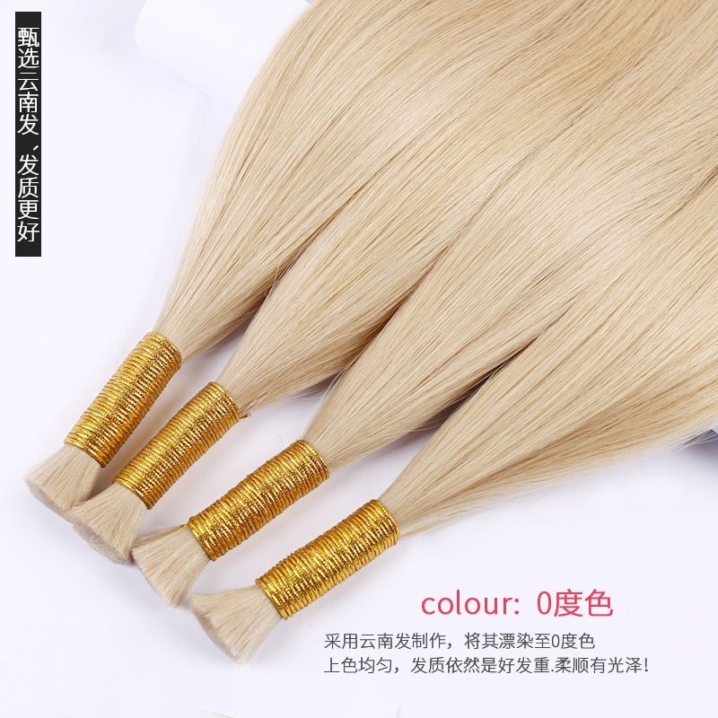 9度色0度色潮色褪色漂色水晶接发无痕接真发散发发把理发店专用
