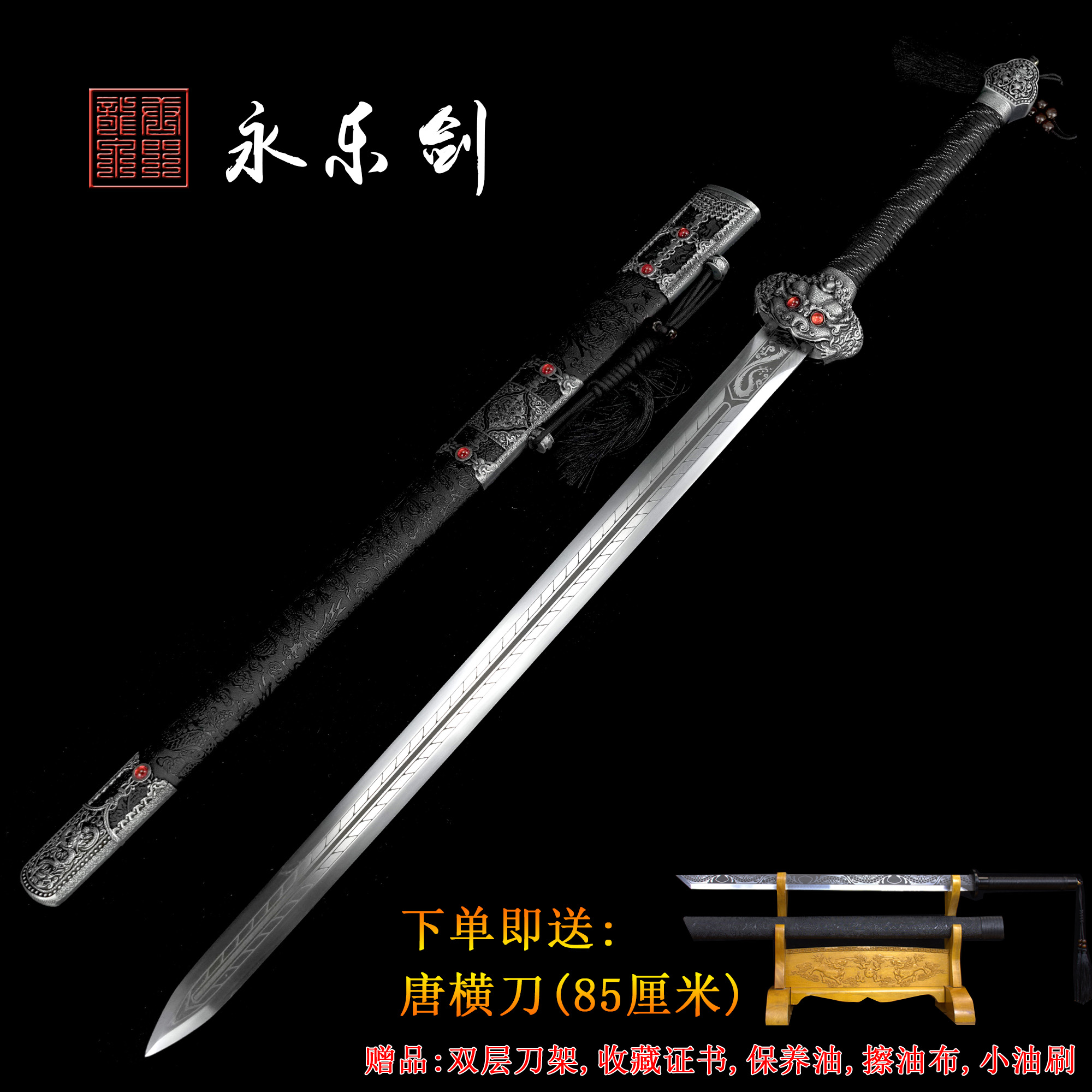 寒影[永乐剑]龙泉唐门刀剑高性能锰钢手工锻打汉剑未开刃