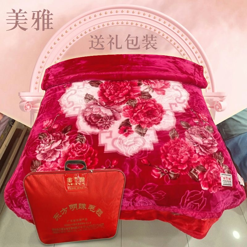 鹤山美雅拉舍尔加厚加绒双层结婚绒毛毯学生双面绒睡毯午睡毯