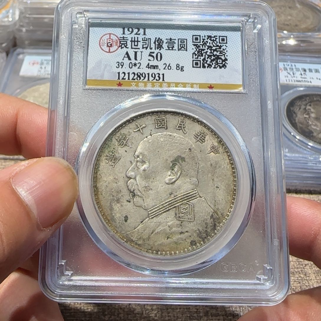 银十年大头1931    公博评级