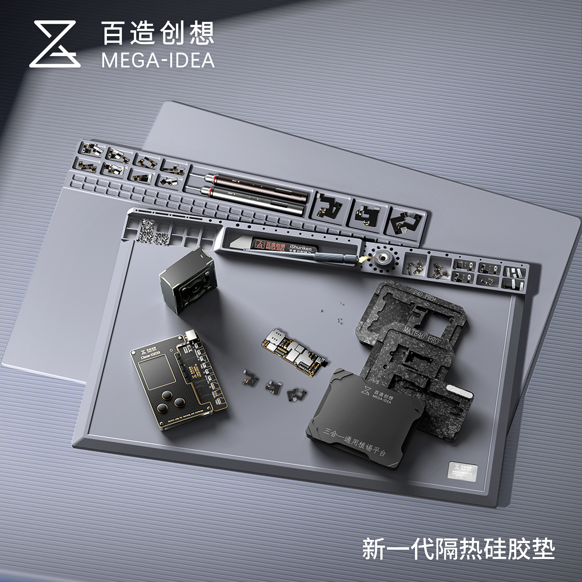 百造桌面维修多功能隔热硅胶垫通用隔热耐高温耐腐蚀防静电耐用